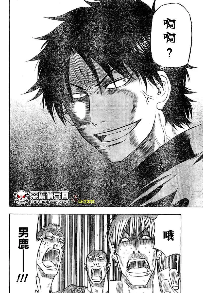 金未来杯短篇粤语版 第4页