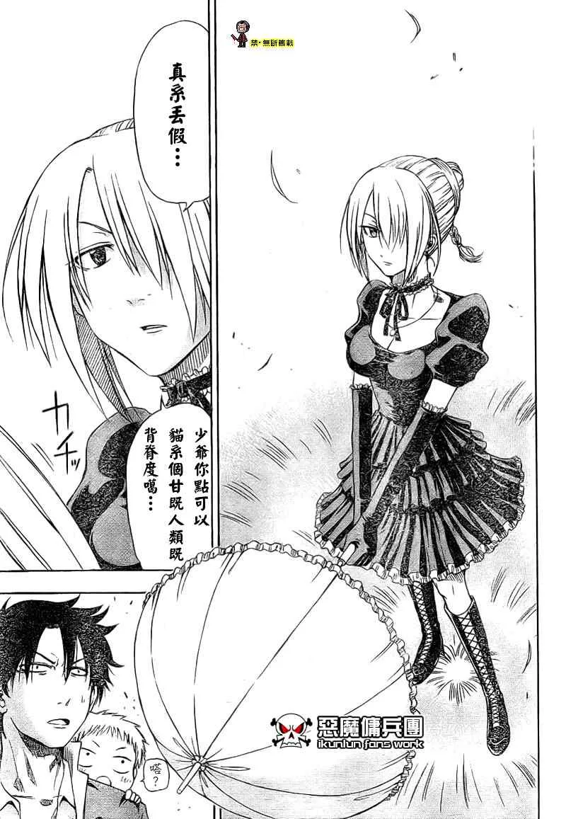 金未来杯短篇粤语版 第13页