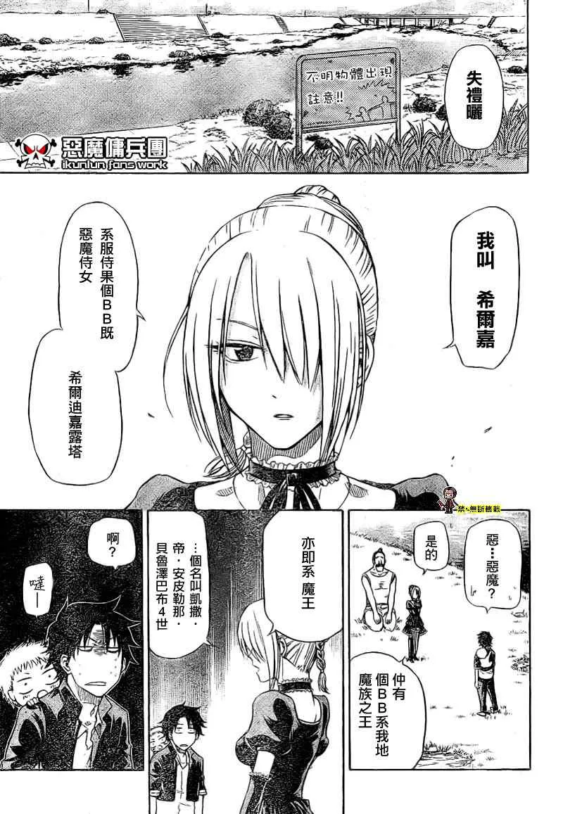 金未来杯短篇粤语版 第15页