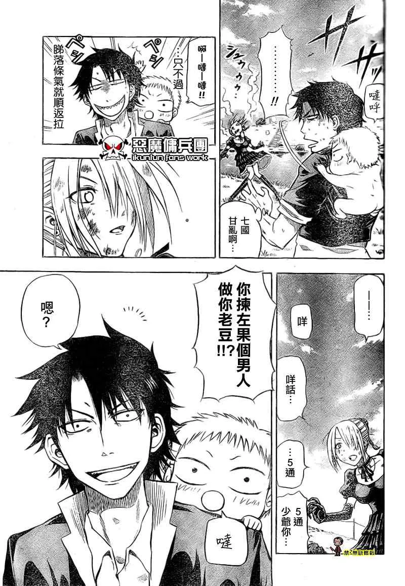 金未来杯短篇粤语版 第21页