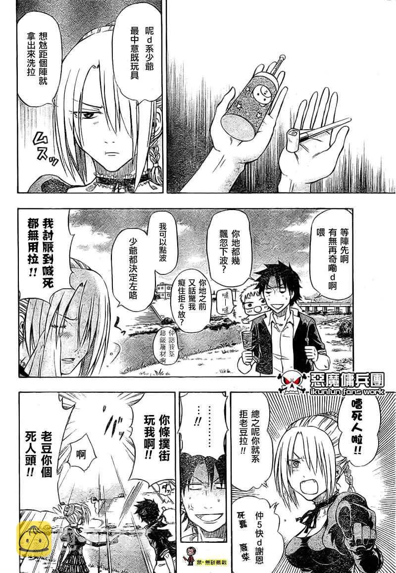 金未来杯短篇粤语版 第22页