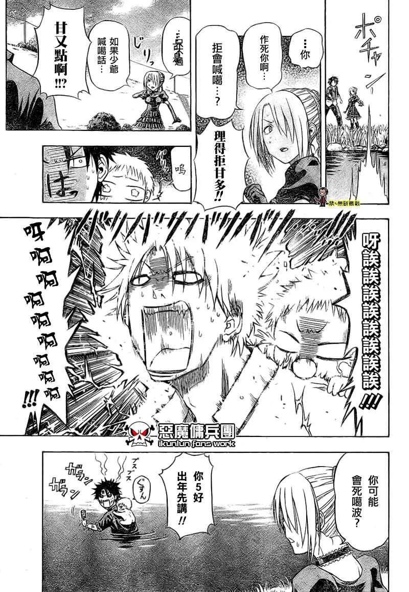 金未来杯短篇粤语版 第23页