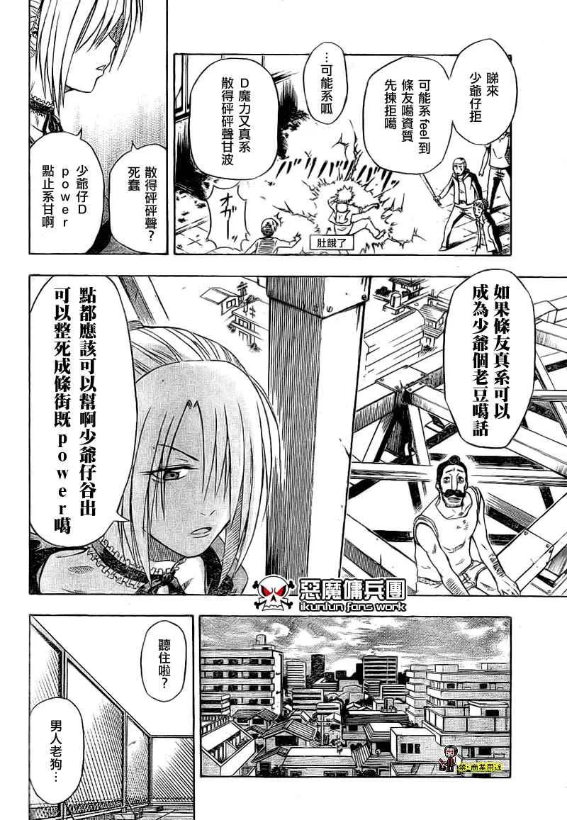 金未来杯短篇粤语版 第28页