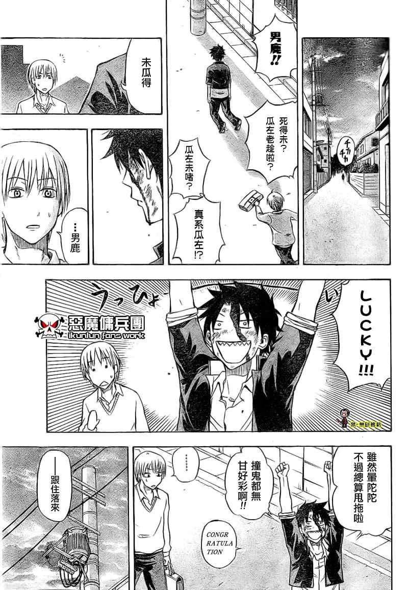 金未来杯短篇粤语版 第35页