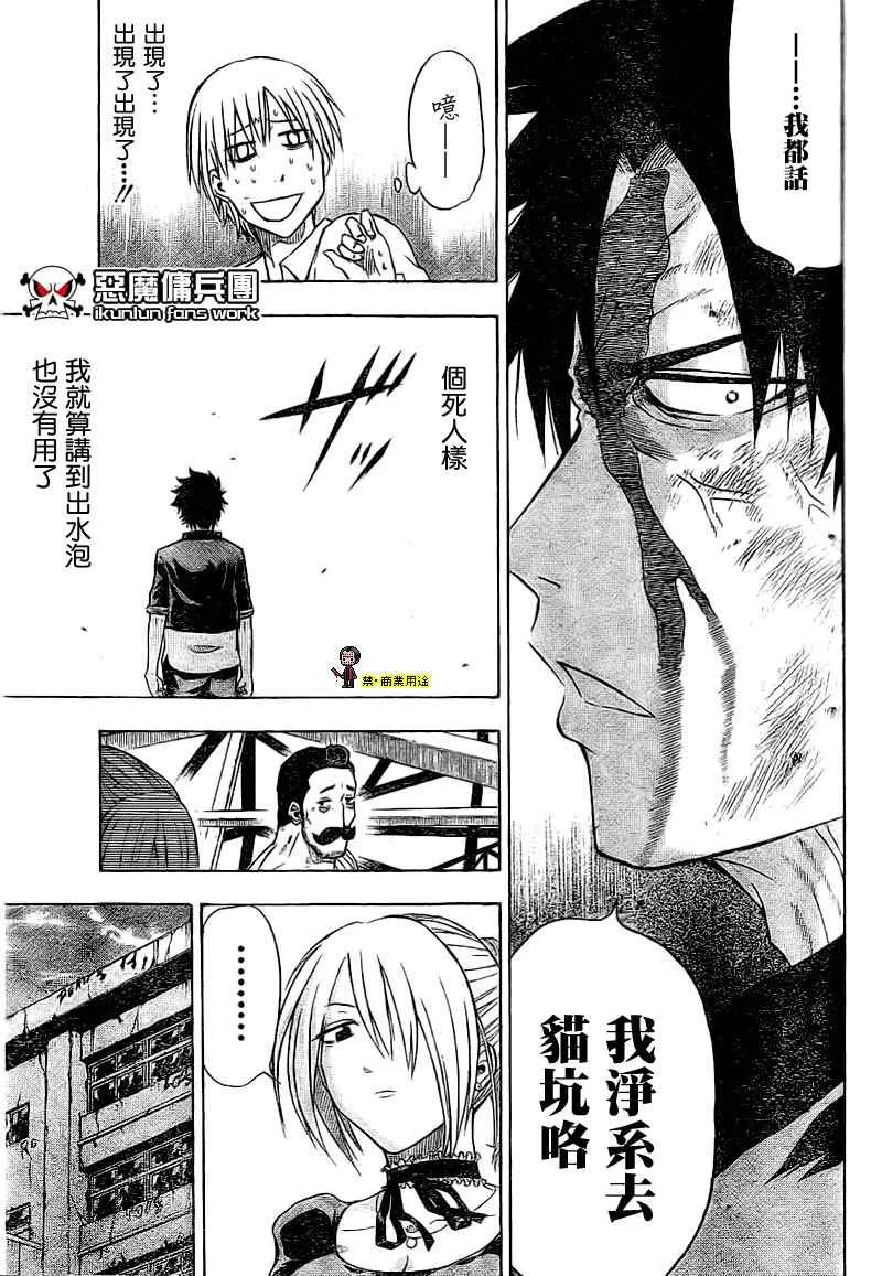 金未来杯短篇粤语版 第37页