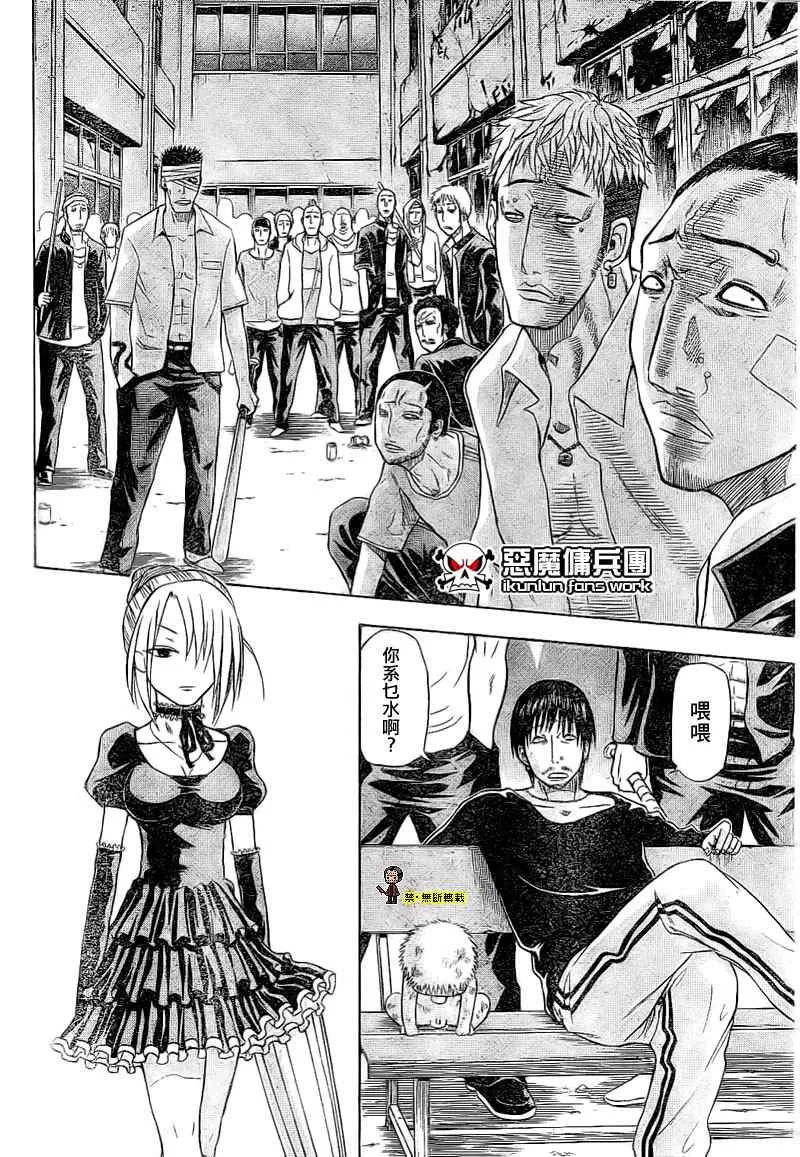 金未来杯短篇粤语版 第38页