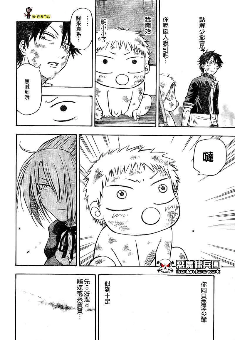 金未来杯短篇粤语版 第42页