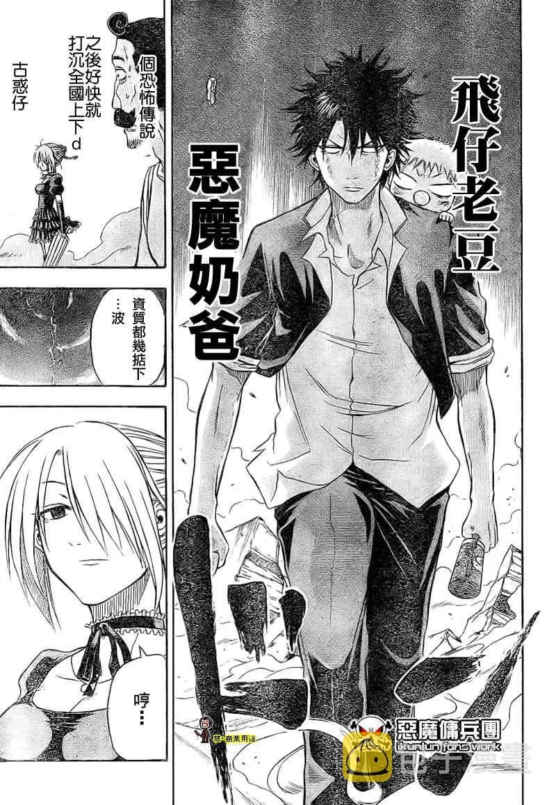 金未来杯短篇粤语版 第46页