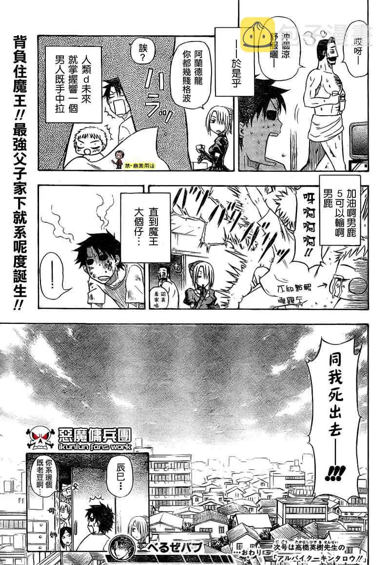 金未来杯短篇粤语版 第48页