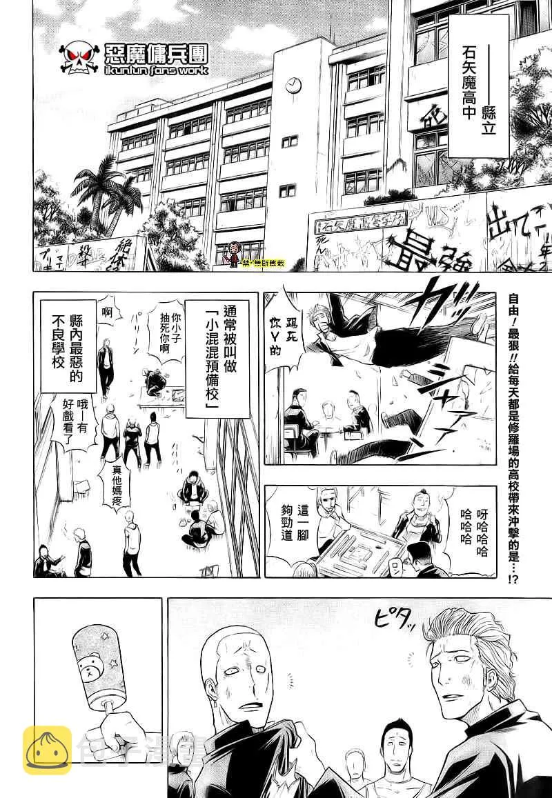 魔王 金未來杯短篇 第2页