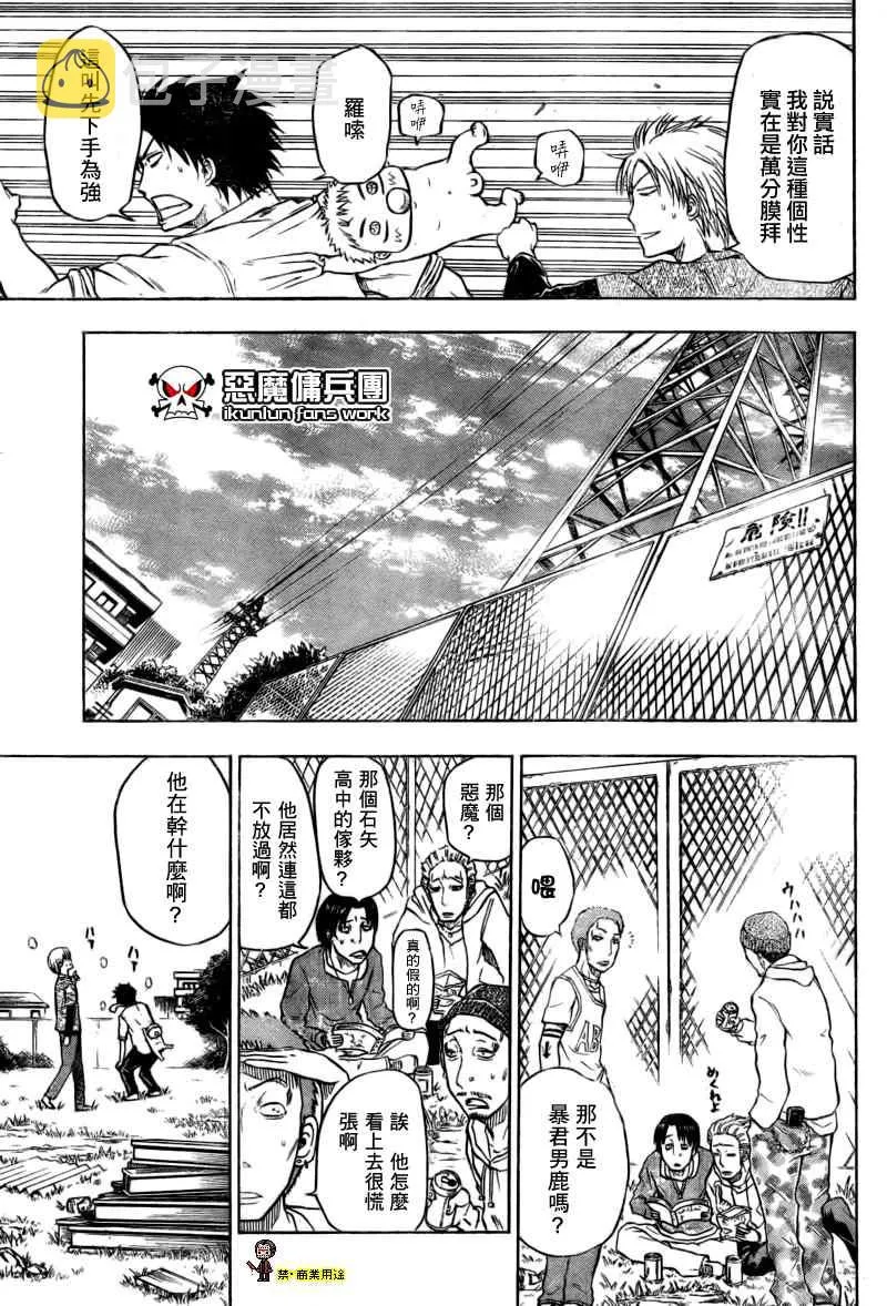 第1话 第39页