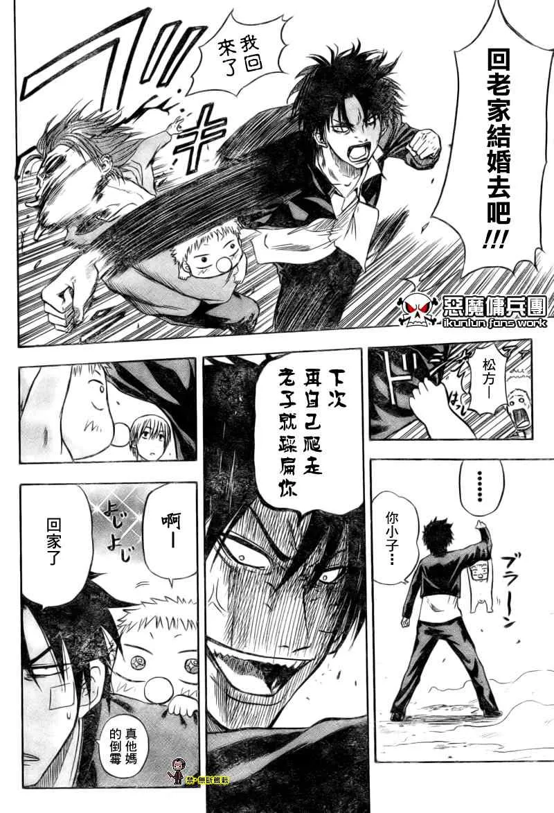 第2话 第22页