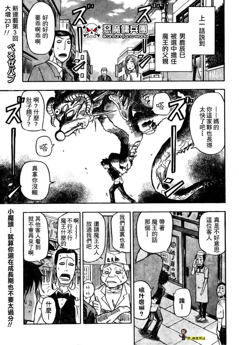 第3话 第1页