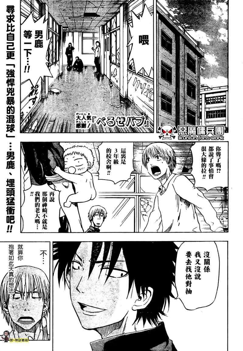 第4话 第2页