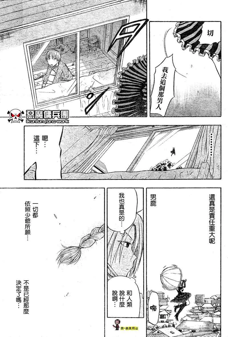 第5话 第12页