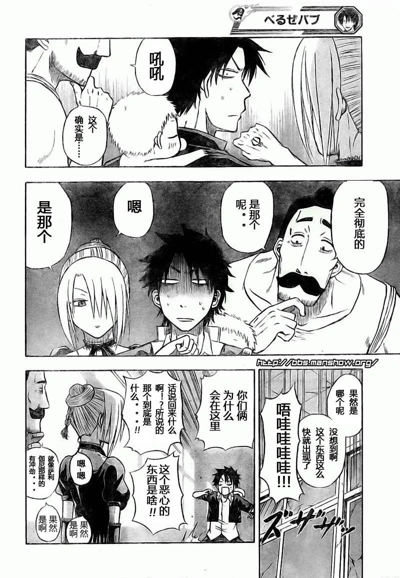 第6话 第6页