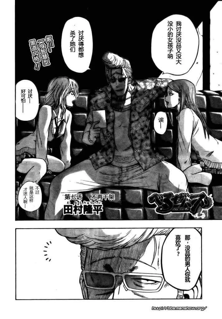 第7话 第2页