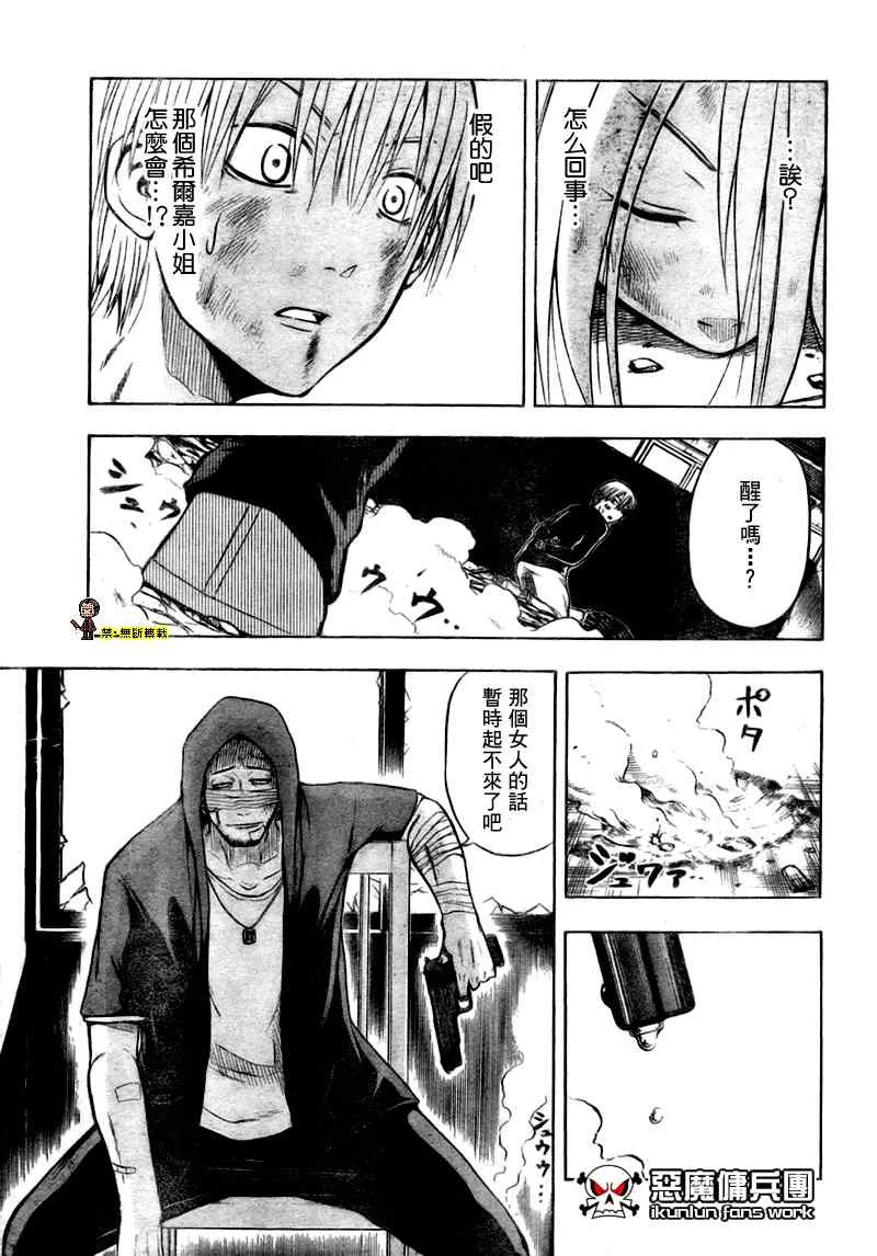 第8话 第3页