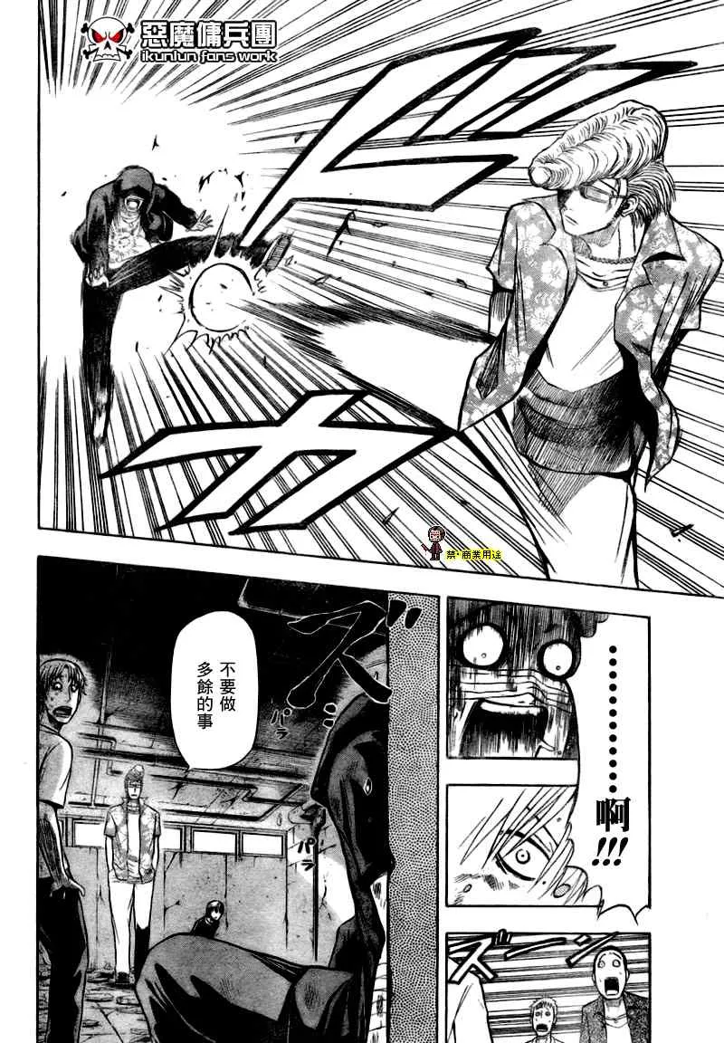 第8话 第6页