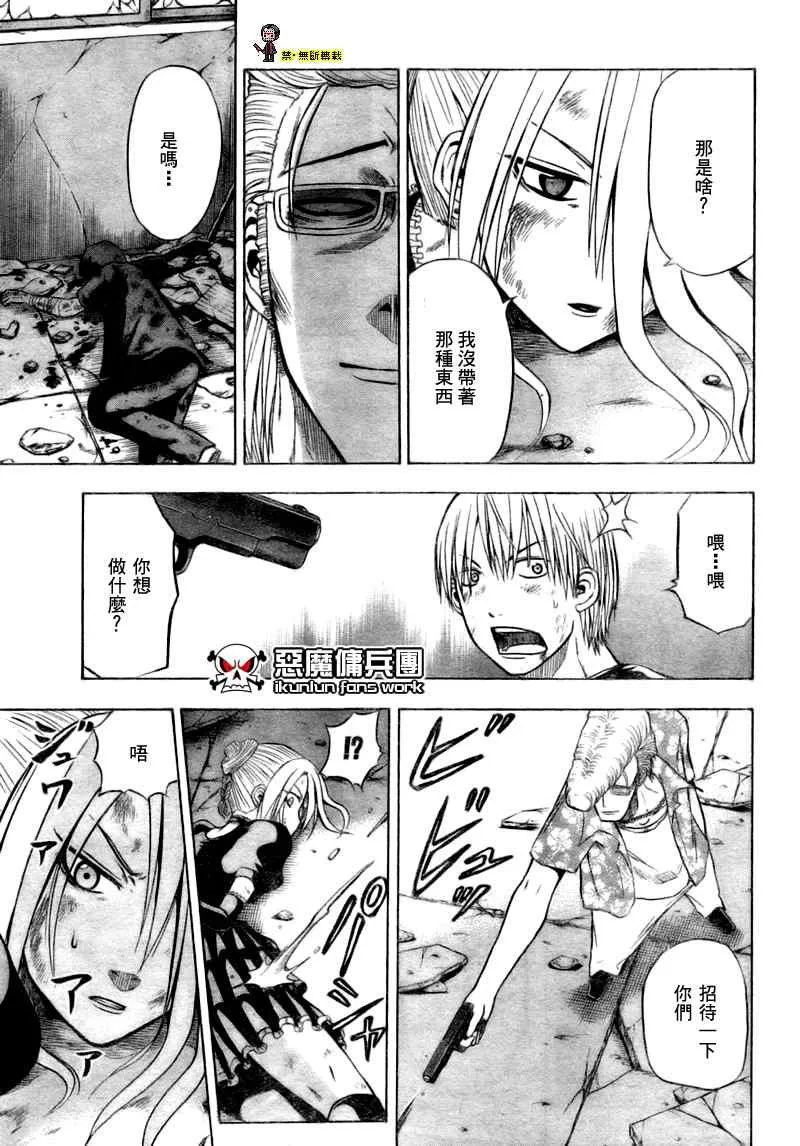 第8话 第9页