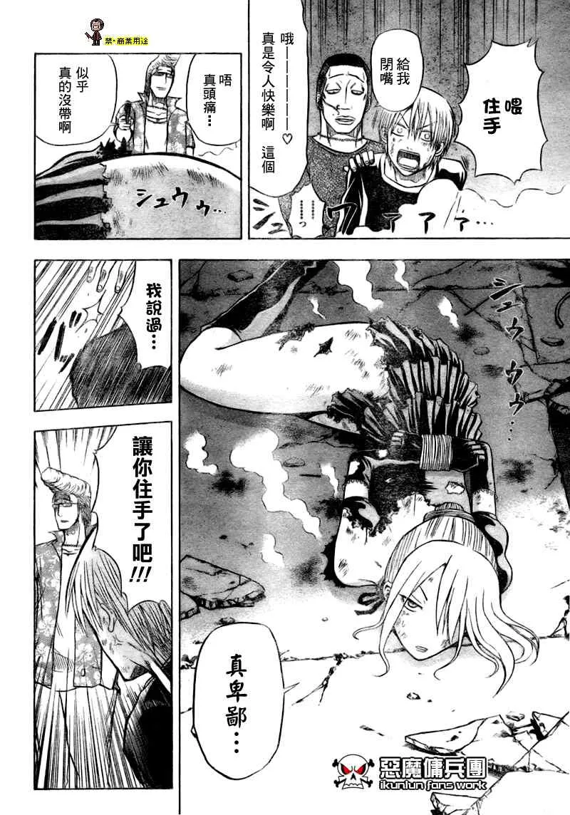 第8话 第10页