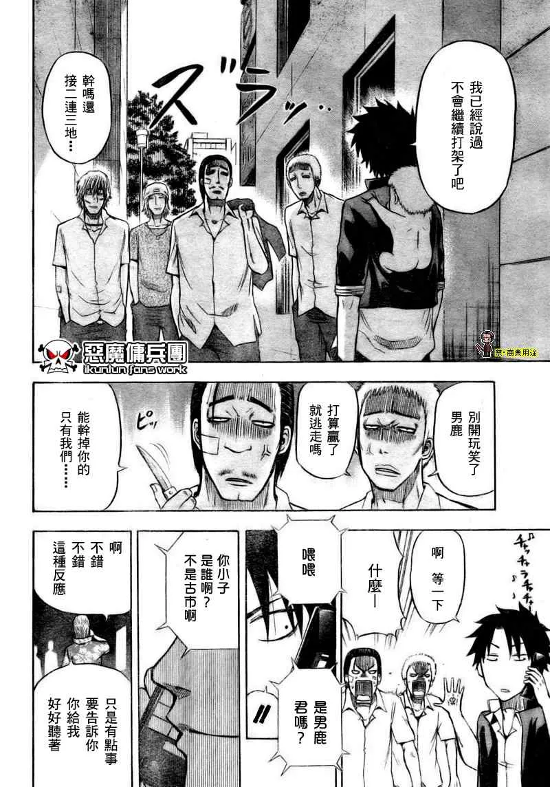 第8话 第12页