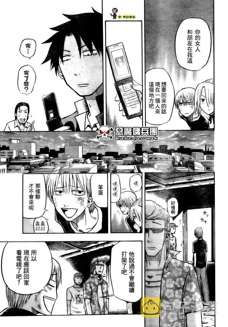 第8话 第13页