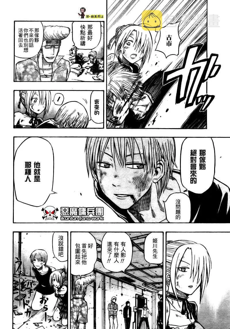 第8话 第14页