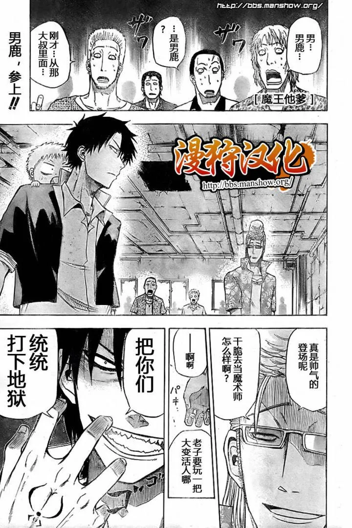 第9话 第1页