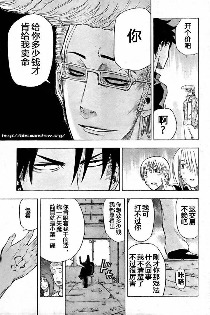 第9话 第3页