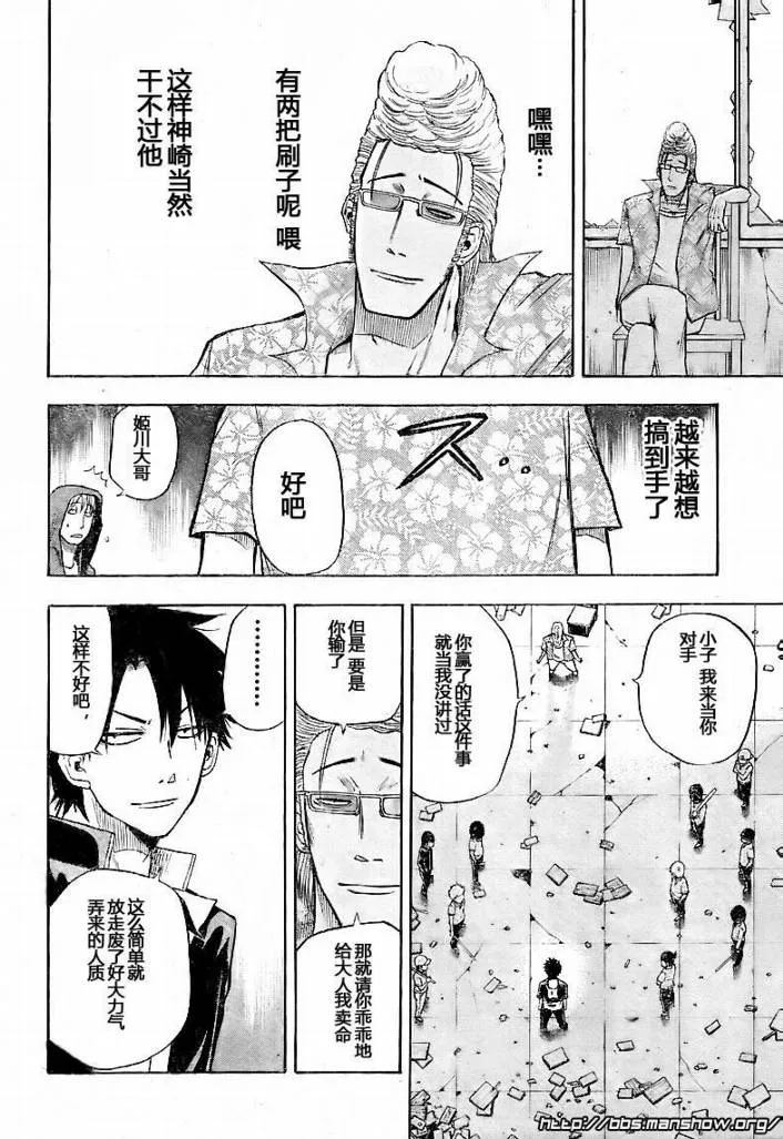 第9话 第6页