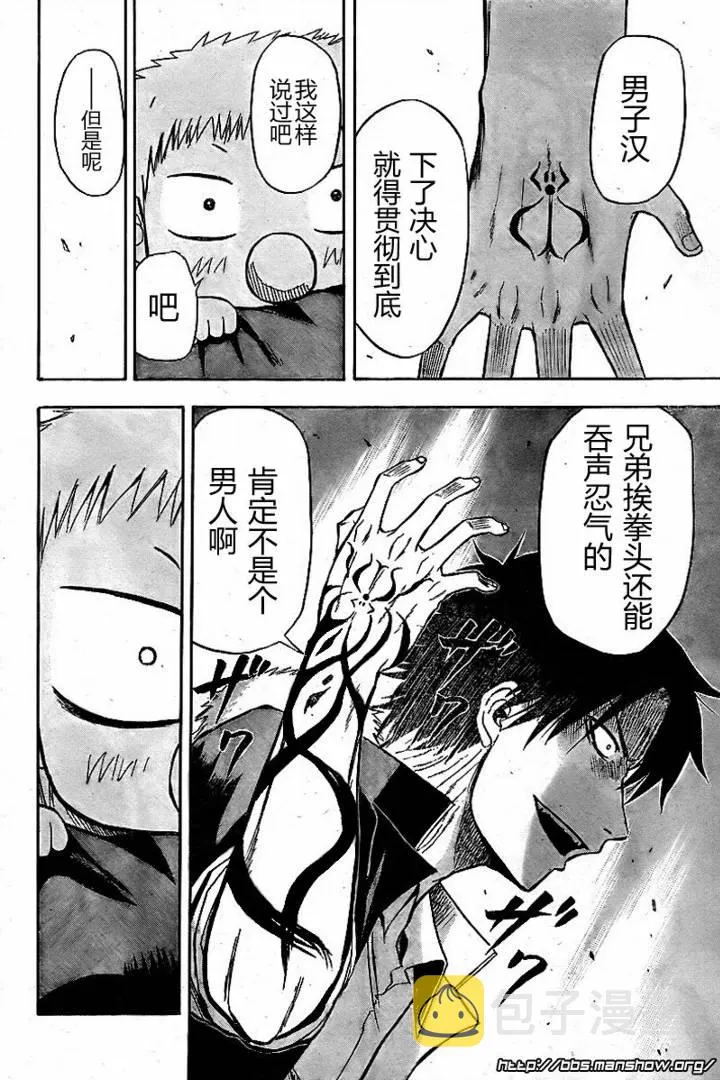 第9话 第16页