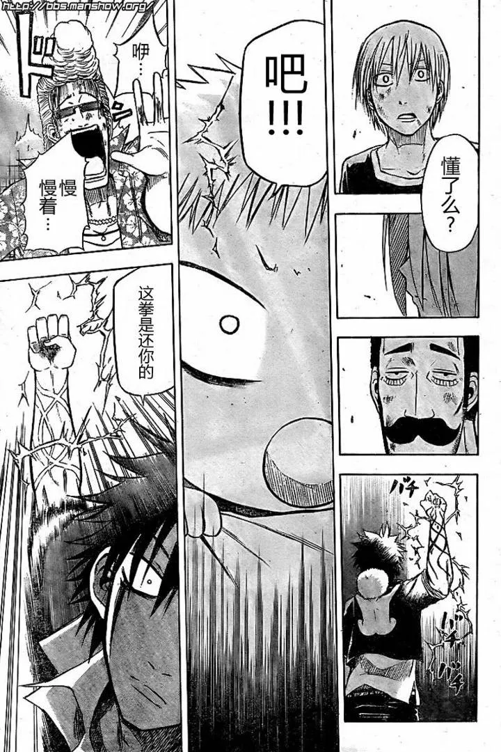 第9话 第17页