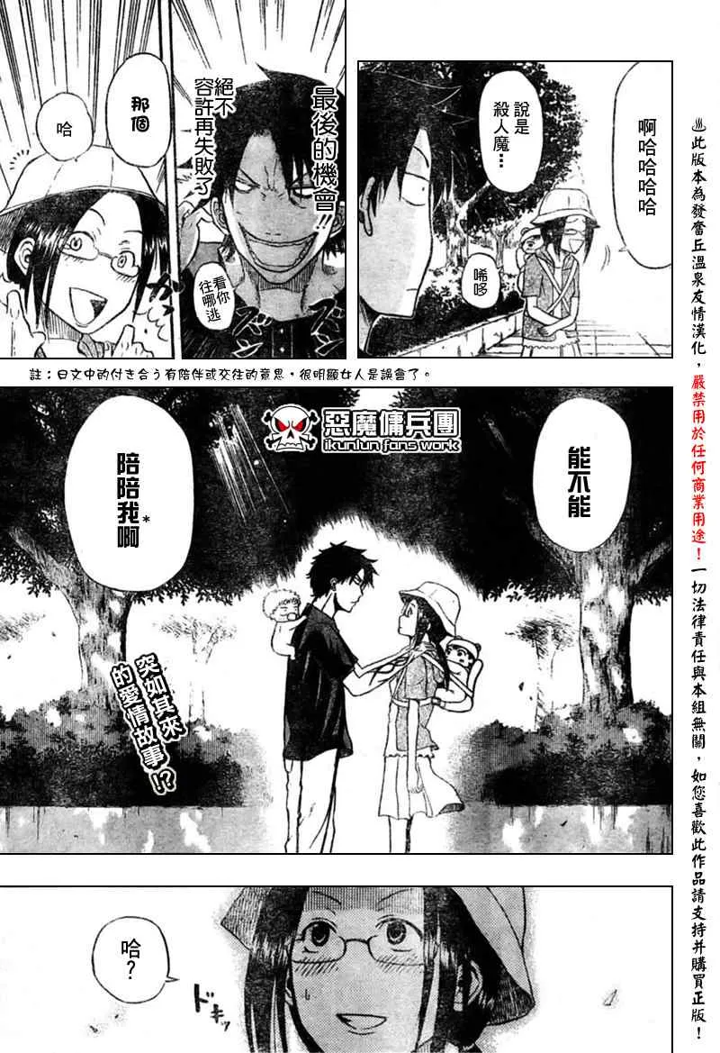 第10话 第23页
