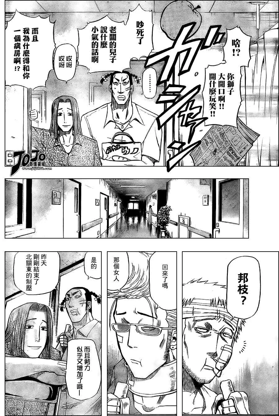 第13话 第6页