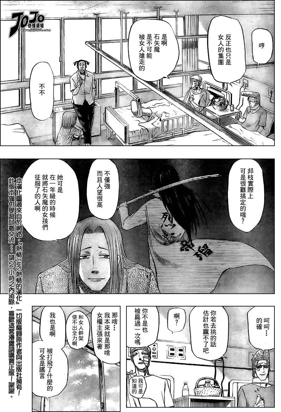 第13话 第7页