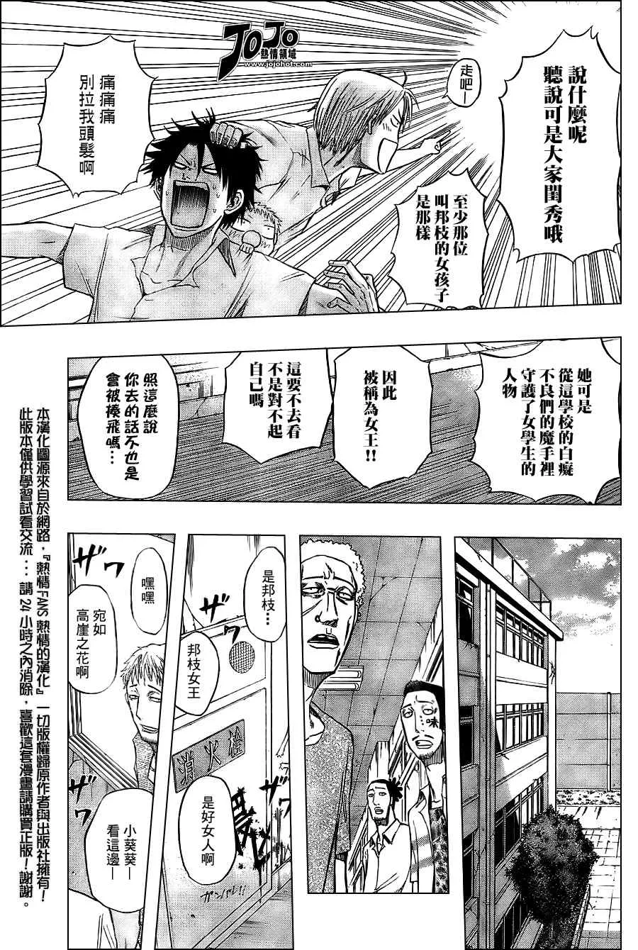 第13话 第11页