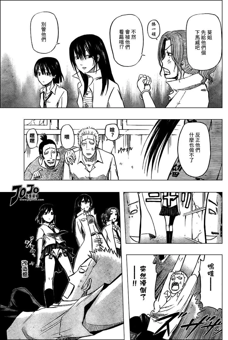 第13话 第13页