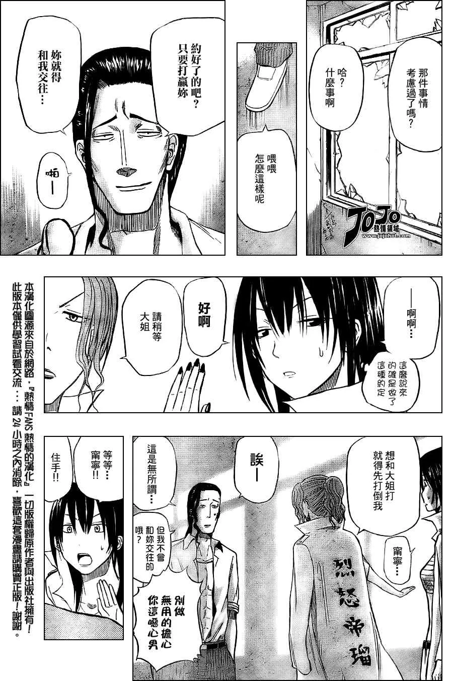 第13话 第15页