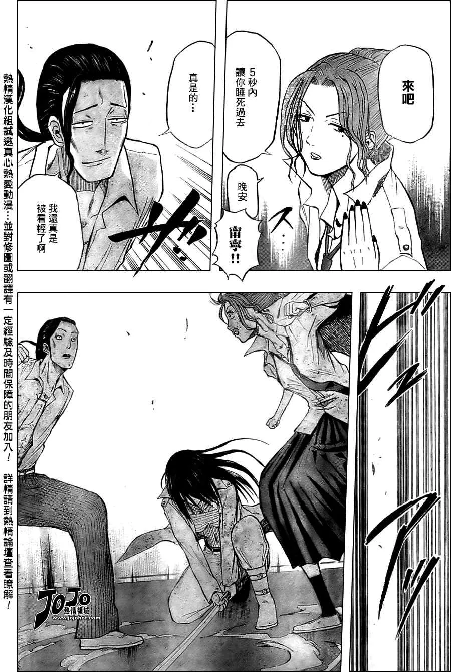 第13话 第16页