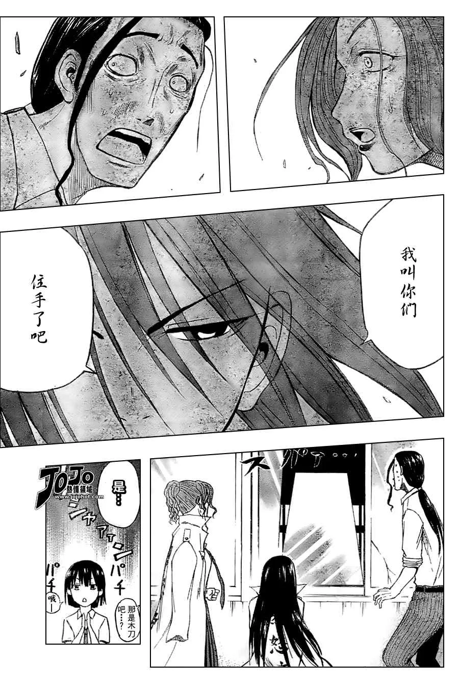 第13话 第17页