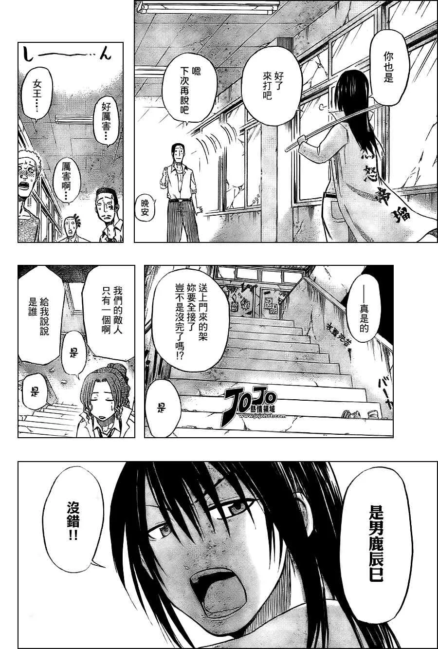 第13话 第18页