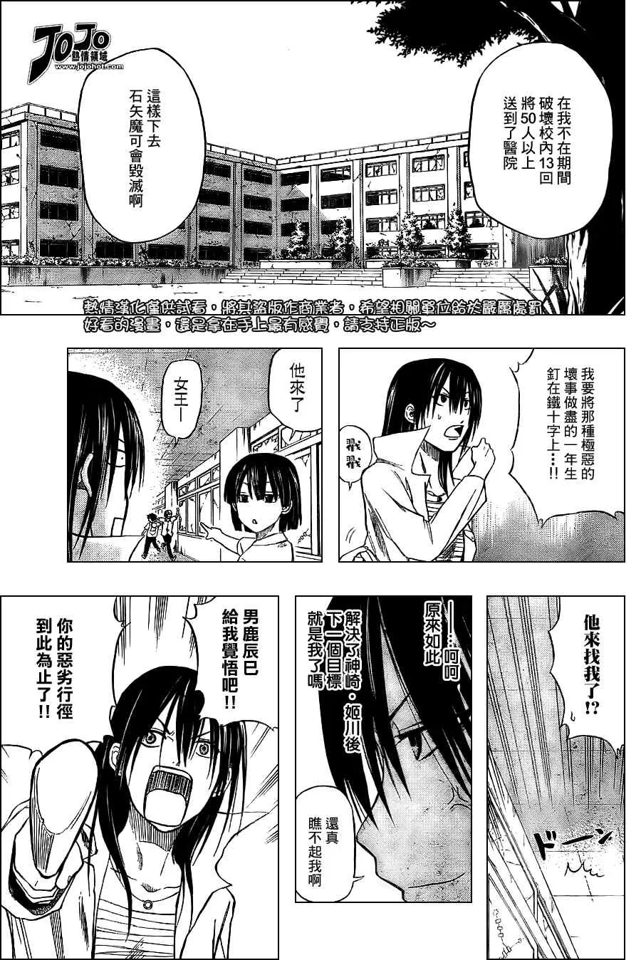第13话 第19页
