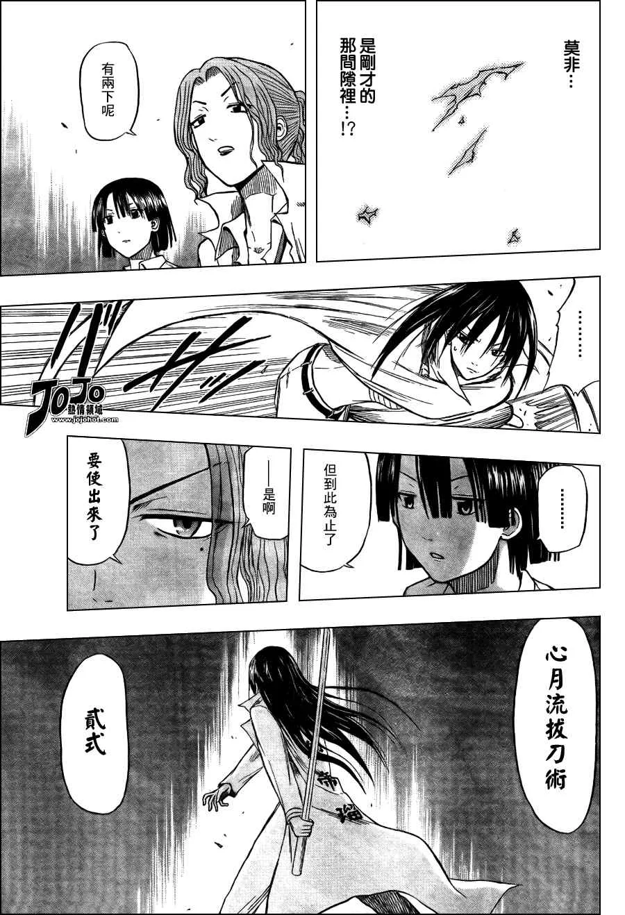 第14话 第13页