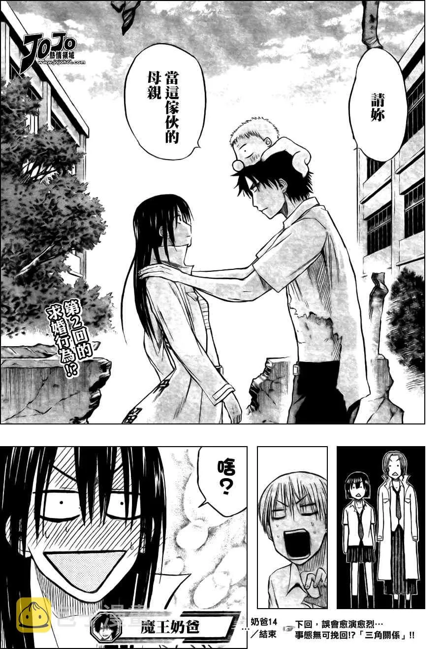 第14话 第18页