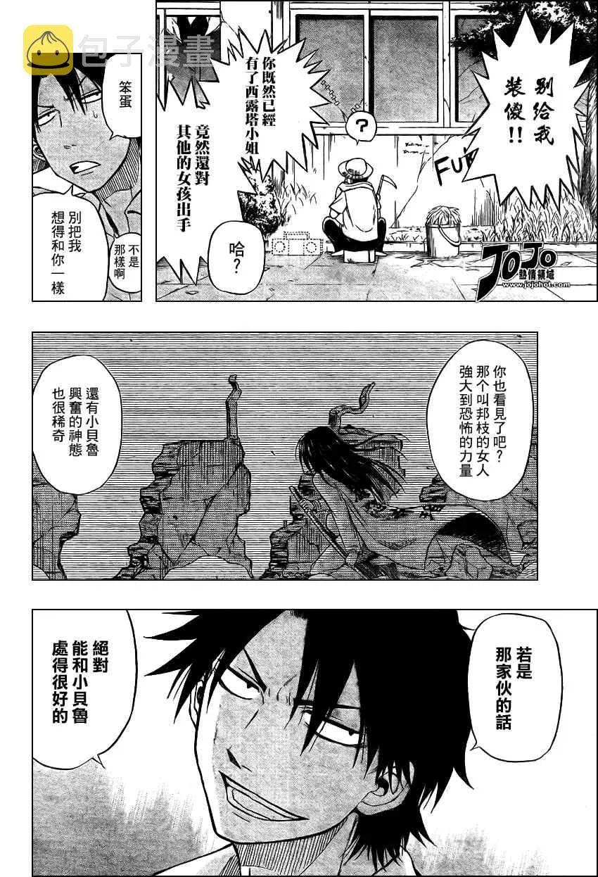 第15话 第8页