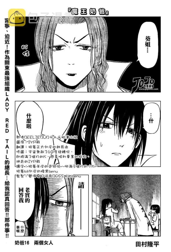 第16话 第1页
