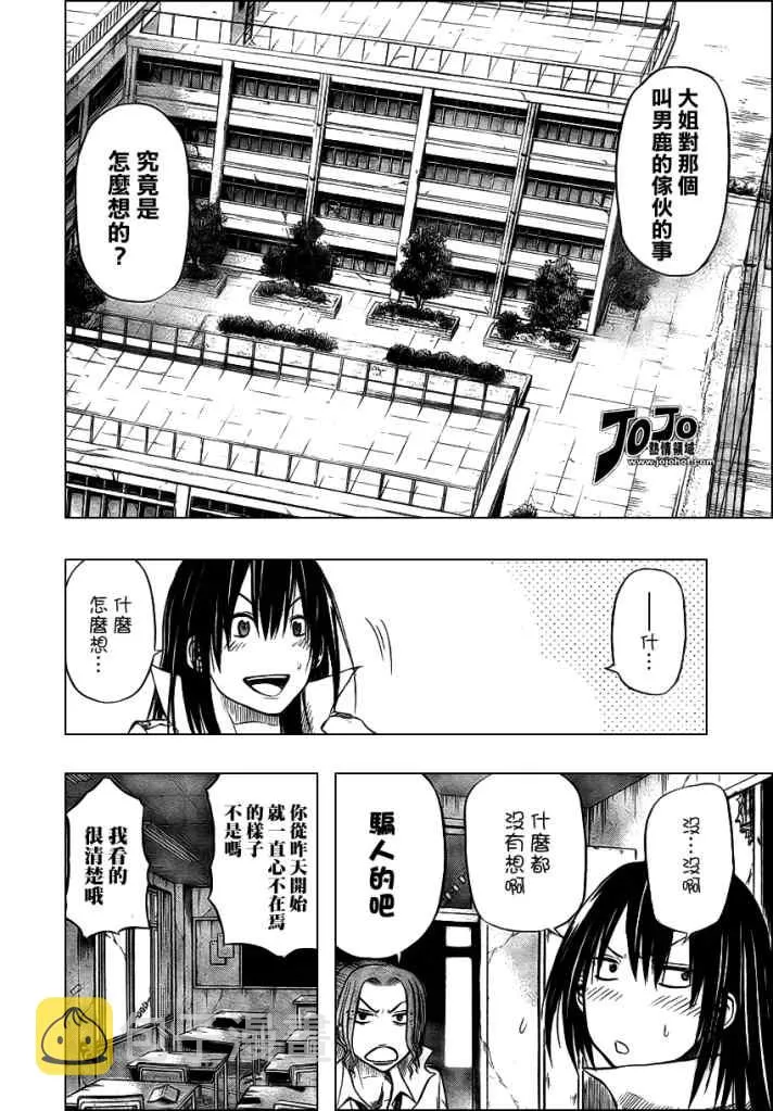 第16话 第2页