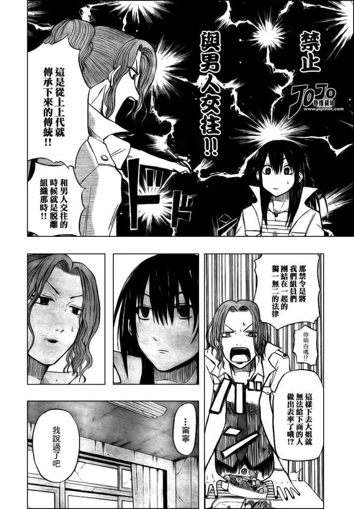 第16话 第4页