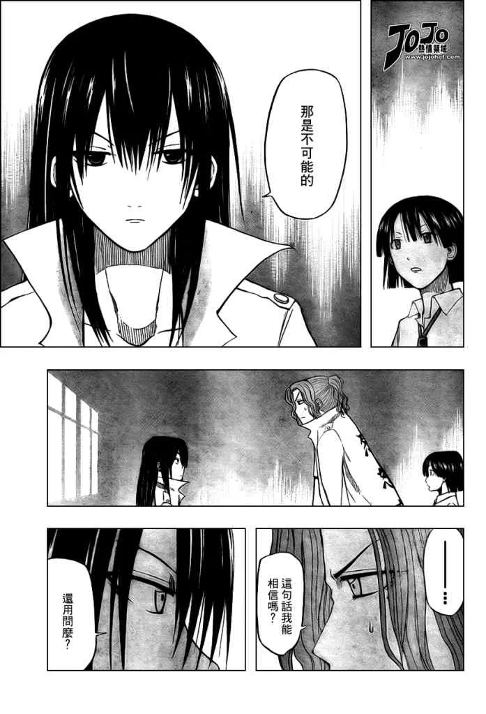 第16话 第5页